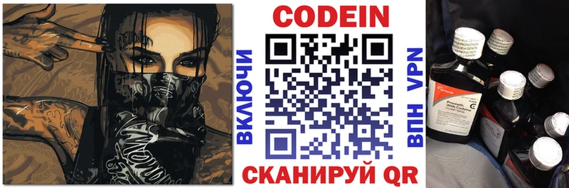 Codein напиток Lean (лин)  что такое наркотик  Лакинск 