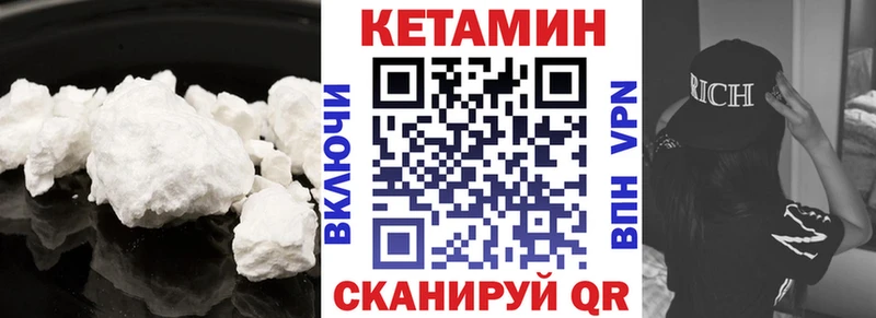 где купить наркоту  KRAKEN маркетплейс  КЕТАМИН VHQ  Лакинск 