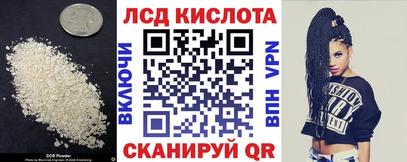 LSD-25 экстази кислота Лакинск