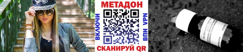 Метадон кристалл  купить наркотик  Лакинск 